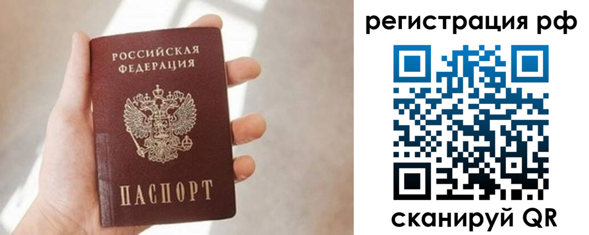 прописка гарантия в Альметьевске