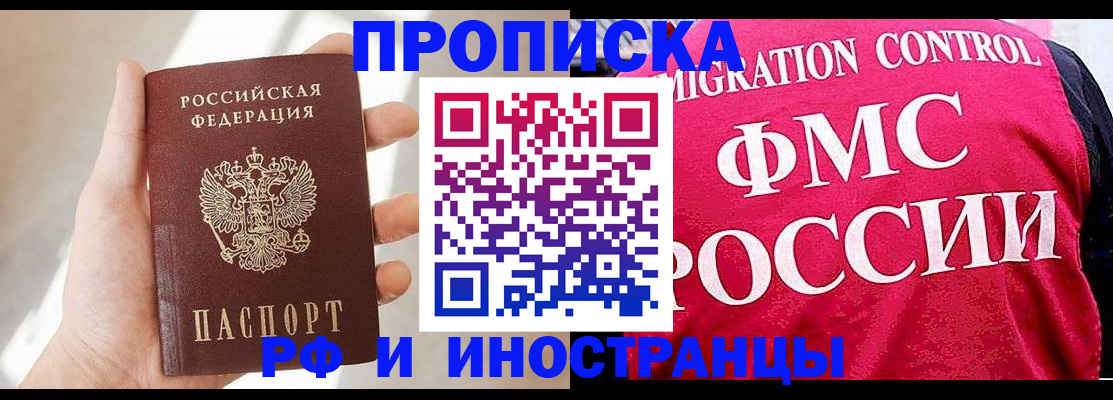 временная регистрация в Альметьевске