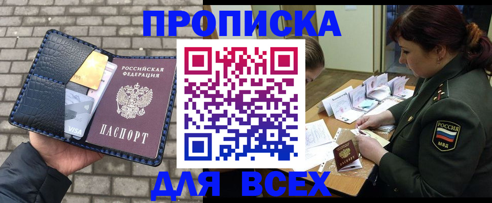 временная регистрация недорого в Альметьевске