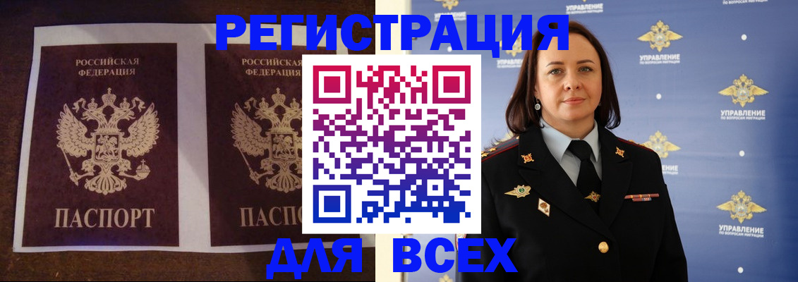 временная регистрация в Альметьевске