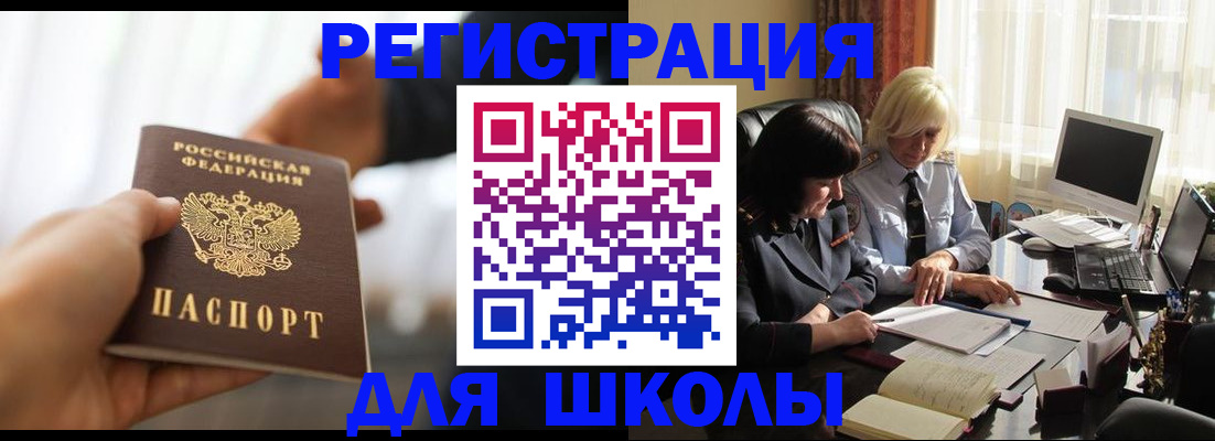 прописка в квартире в Альметьевске