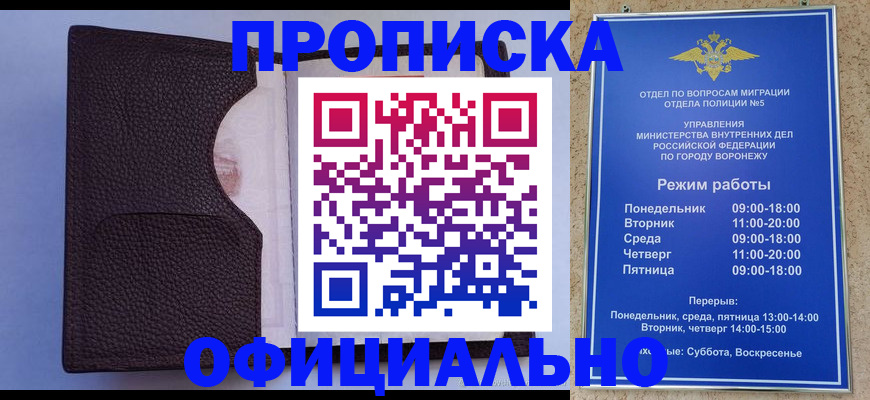 прописка 2025 в Альметьевске