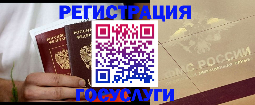 прописка в квартире в Альметьевске