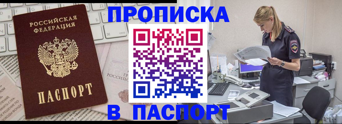 прописка паспорт в Альметьевске