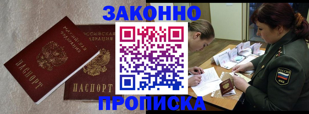временная регистрация для всех в Альметьевске